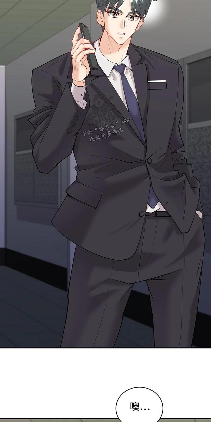 情感长篇文案漫画,第19章：不知说什么2图