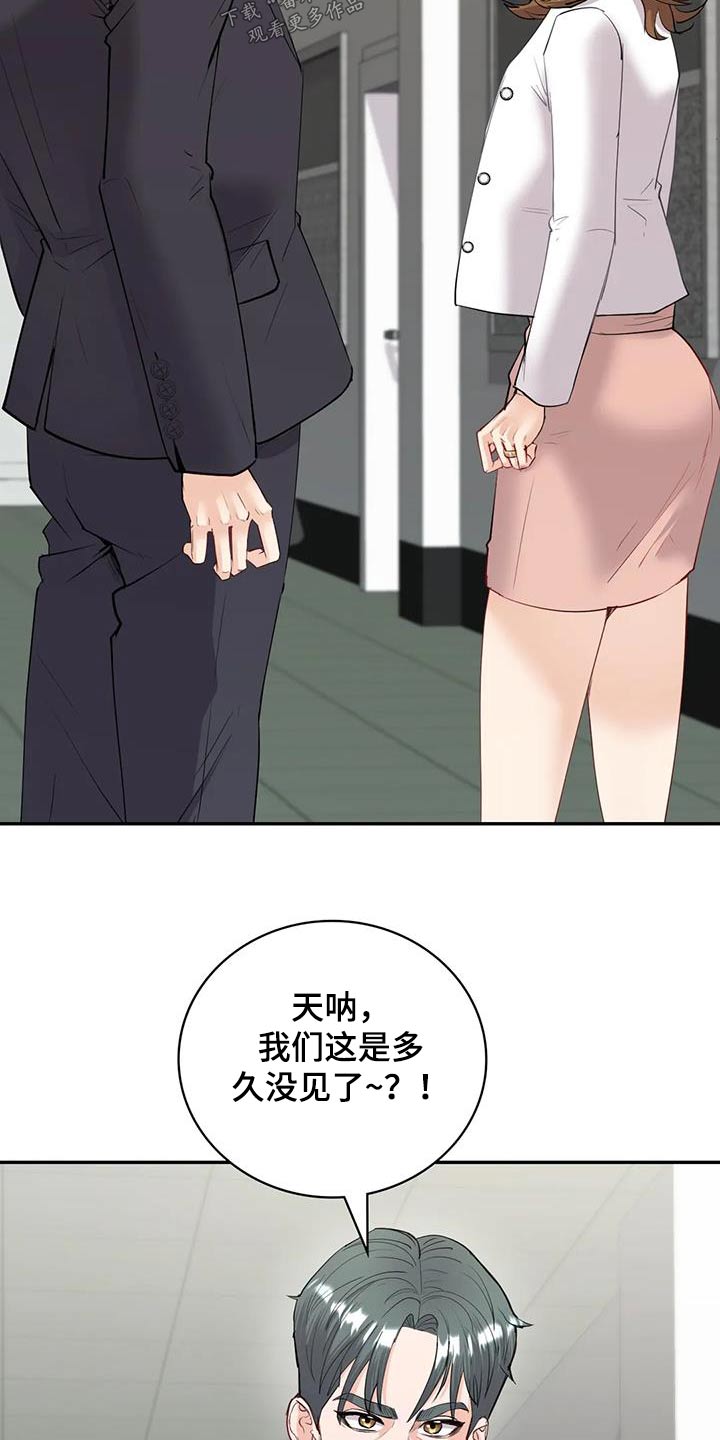 情感长篇文案漫画,第19章：不知说什么5图