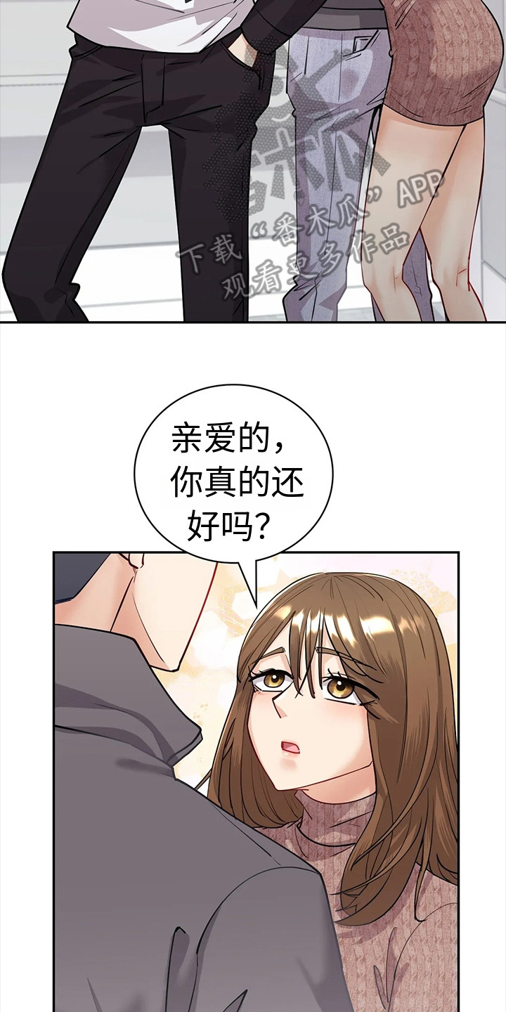 情感长篇文案漫画,第12章：无法回头2图