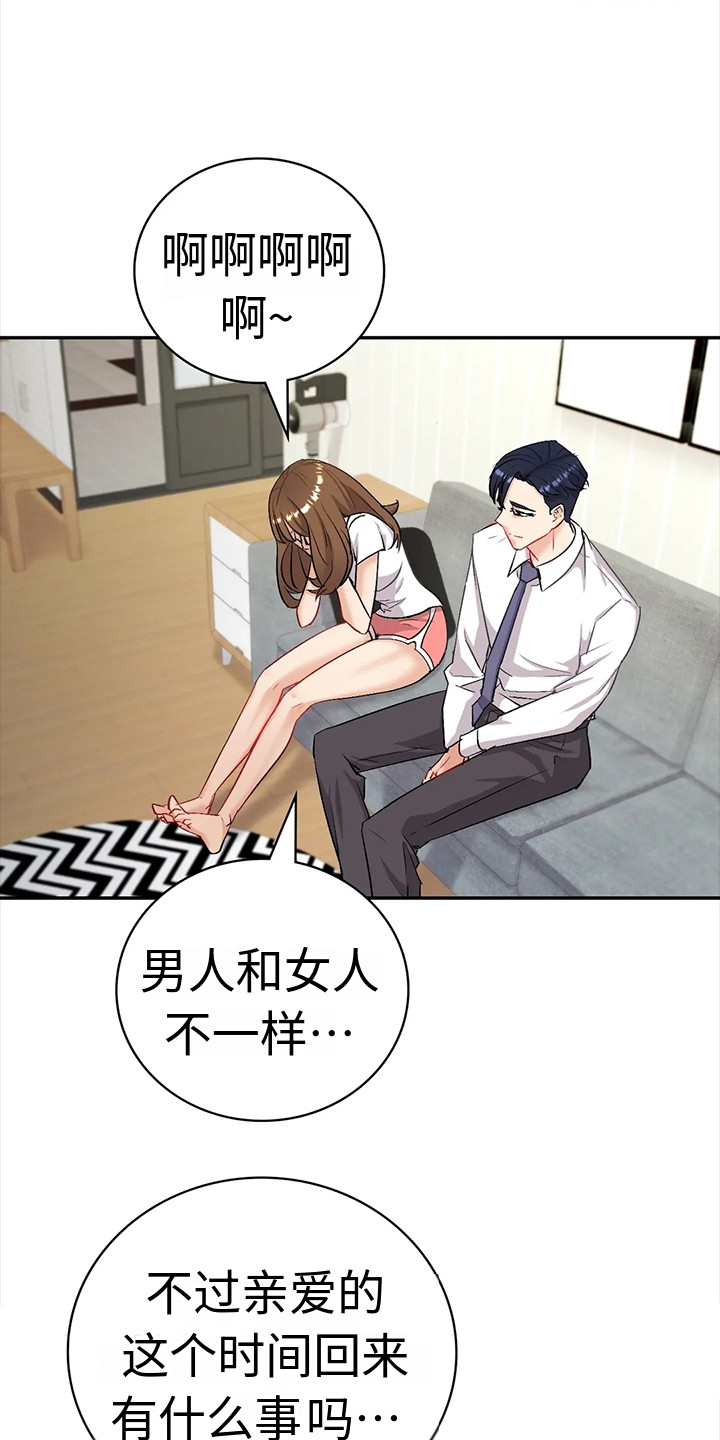 情感长篇文案漫画,第8章：提议3图