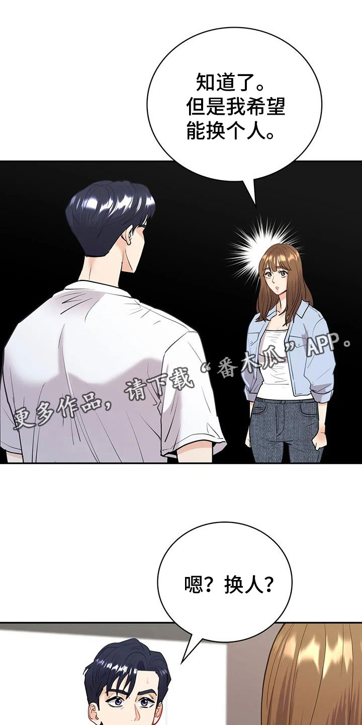 情感长篇文案漫画,第25章：无法满足1图