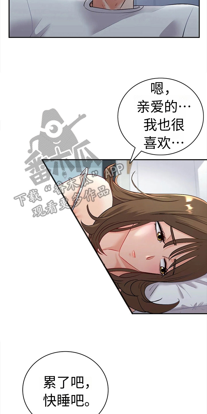 情感长篇文案漫画,第6章：噩梦2图