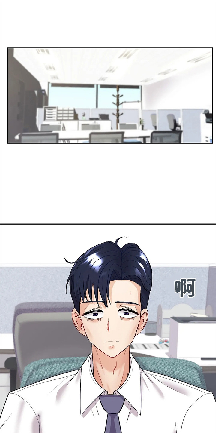 情感长篇文案漫画,第7章：不放心1图