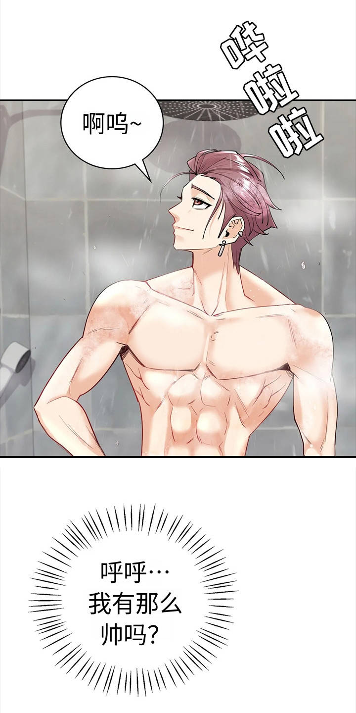 情感长篇文案漫画,第13章：豁出去了1图