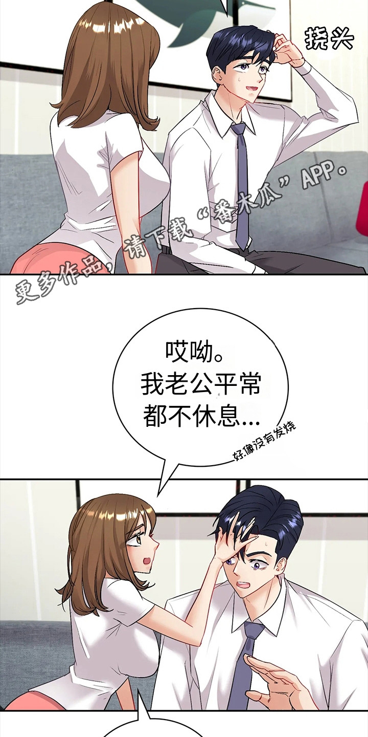 情感长篇文案漫画,第8章：提议5图