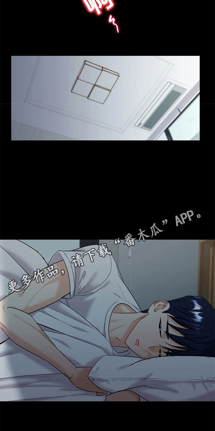 情感长篇文案漫画,第6章：噩梦5图