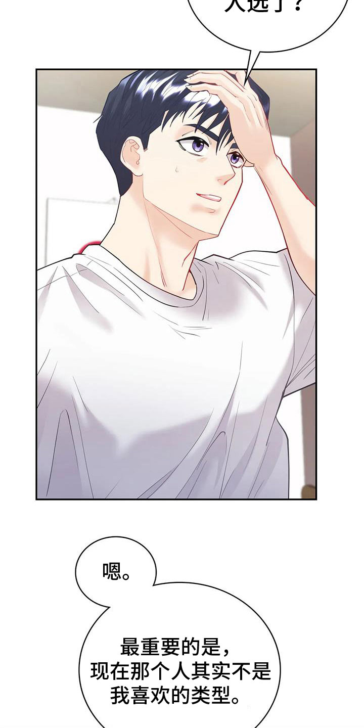 情感长篇文案漫画,第25章：无法满足5图