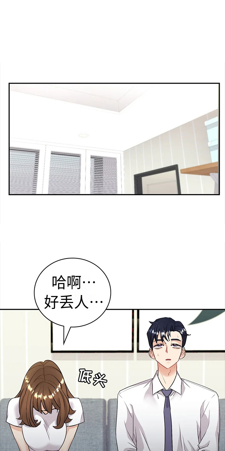情感长篇文案漫画,第8章：提议1图
