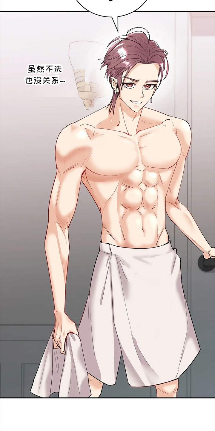 情感长篇文案漫画,第13章：豁出去了4图