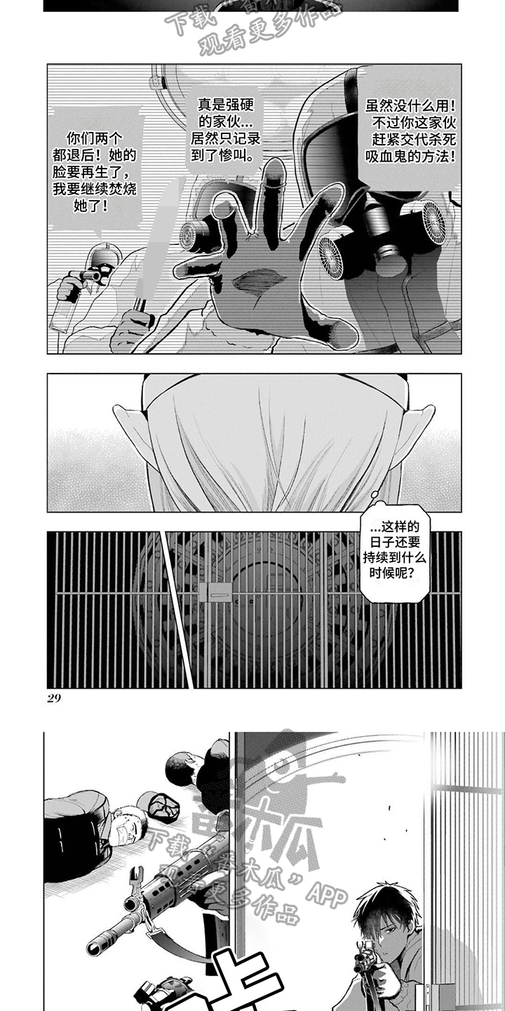 诅咒嗜血魔剑漫画,第4章：感谢2图