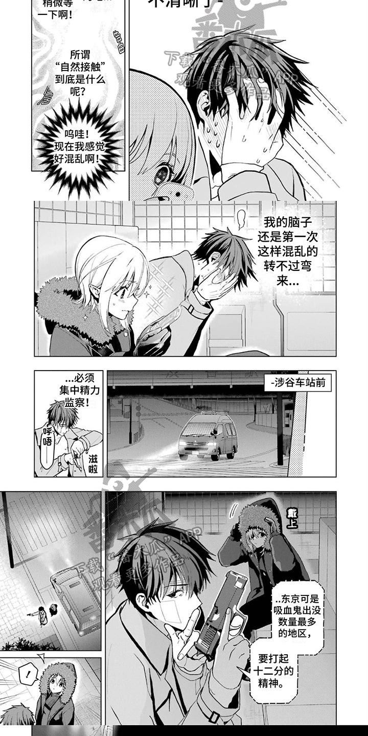 诅咒铠甲小说漫画,第18章：胡思乱想5图