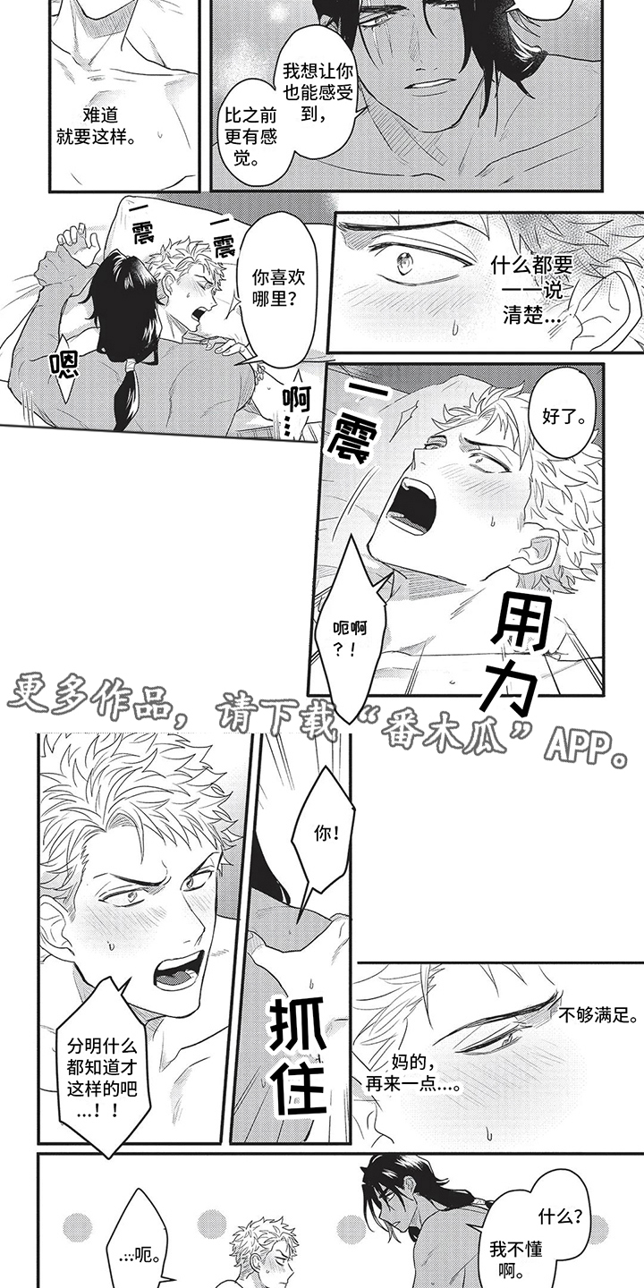 第13章：停不下来3