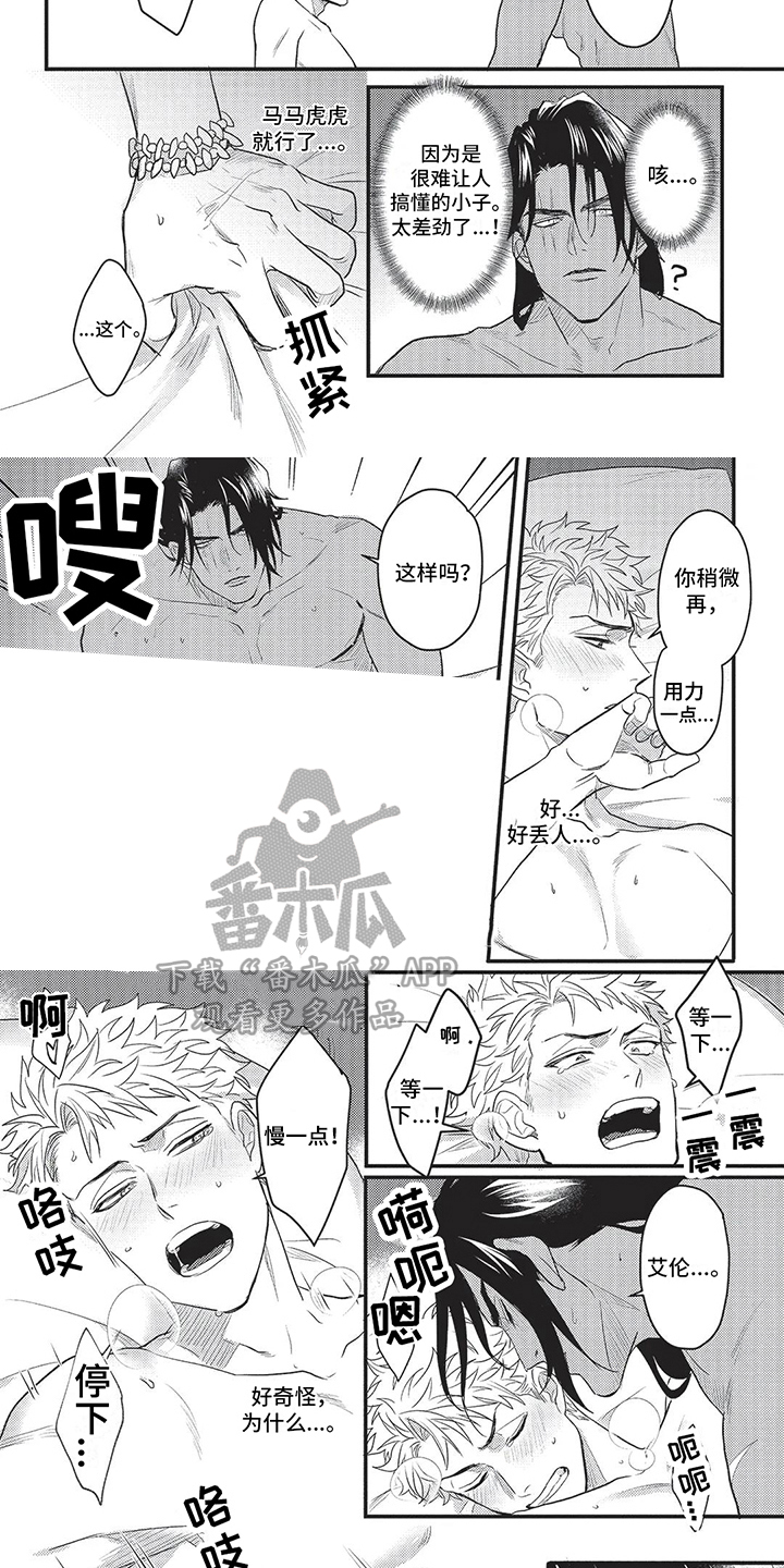 第13章：停不下来4