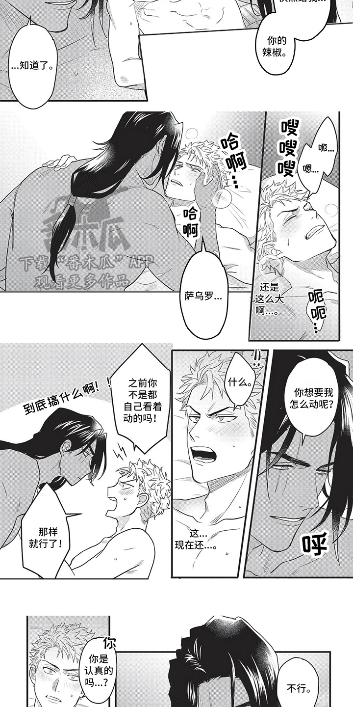 第13章：停不下来2