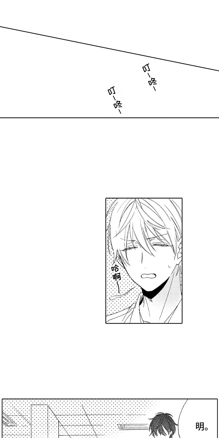 真心打动不了人心漫画,第7章：很要好3图