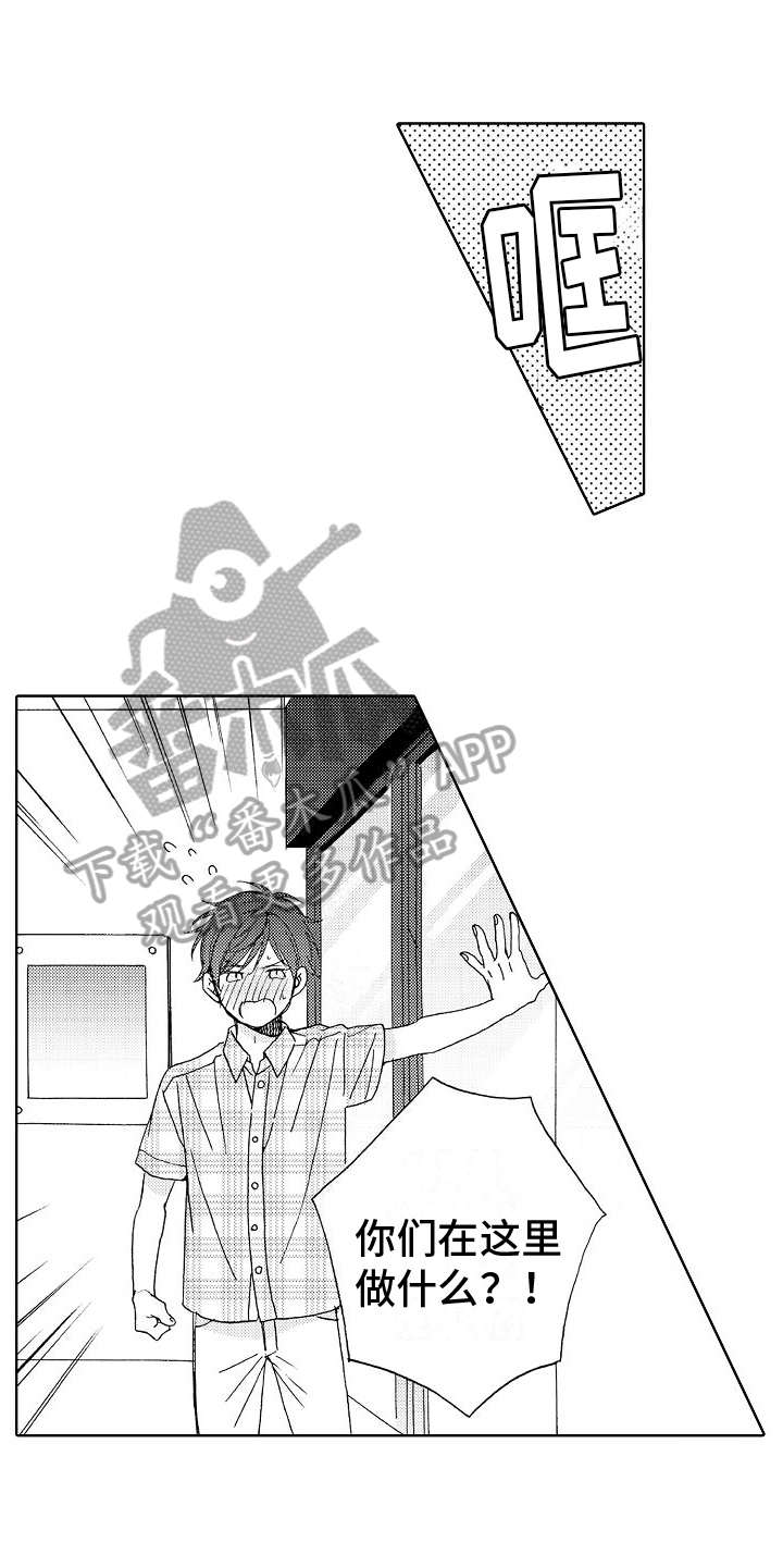 真心打动老公的话漫画,第26章：开心【完结】1图