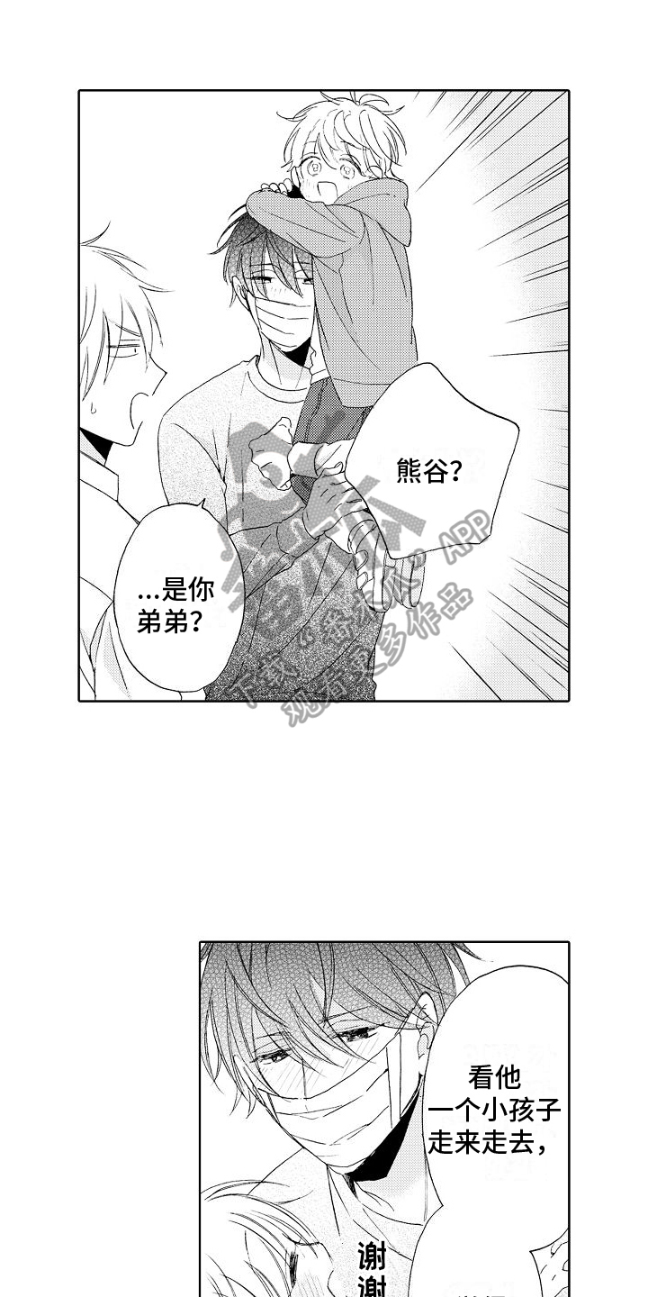 真心打动不了人心漫画,第4章：生病1图