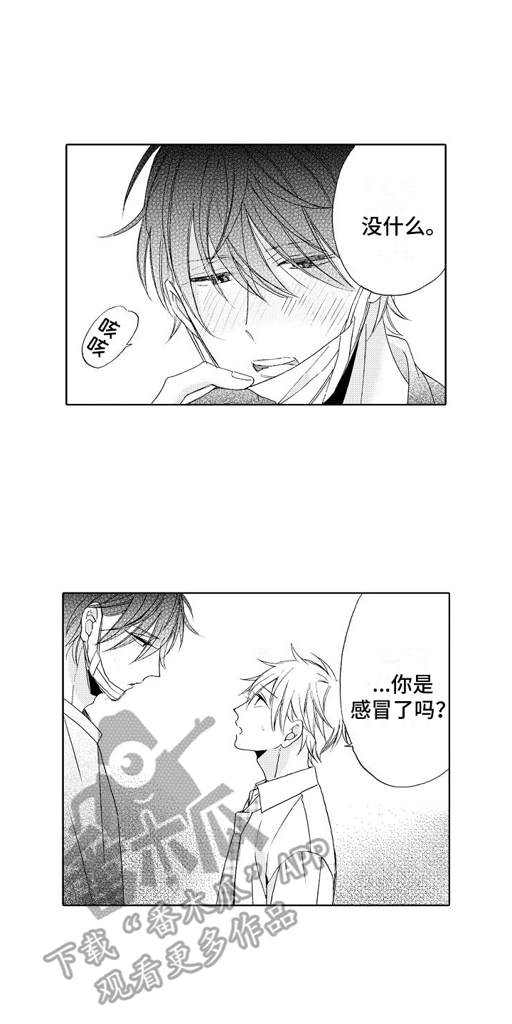 真心打动不了人心漫画,第4章：生病3图