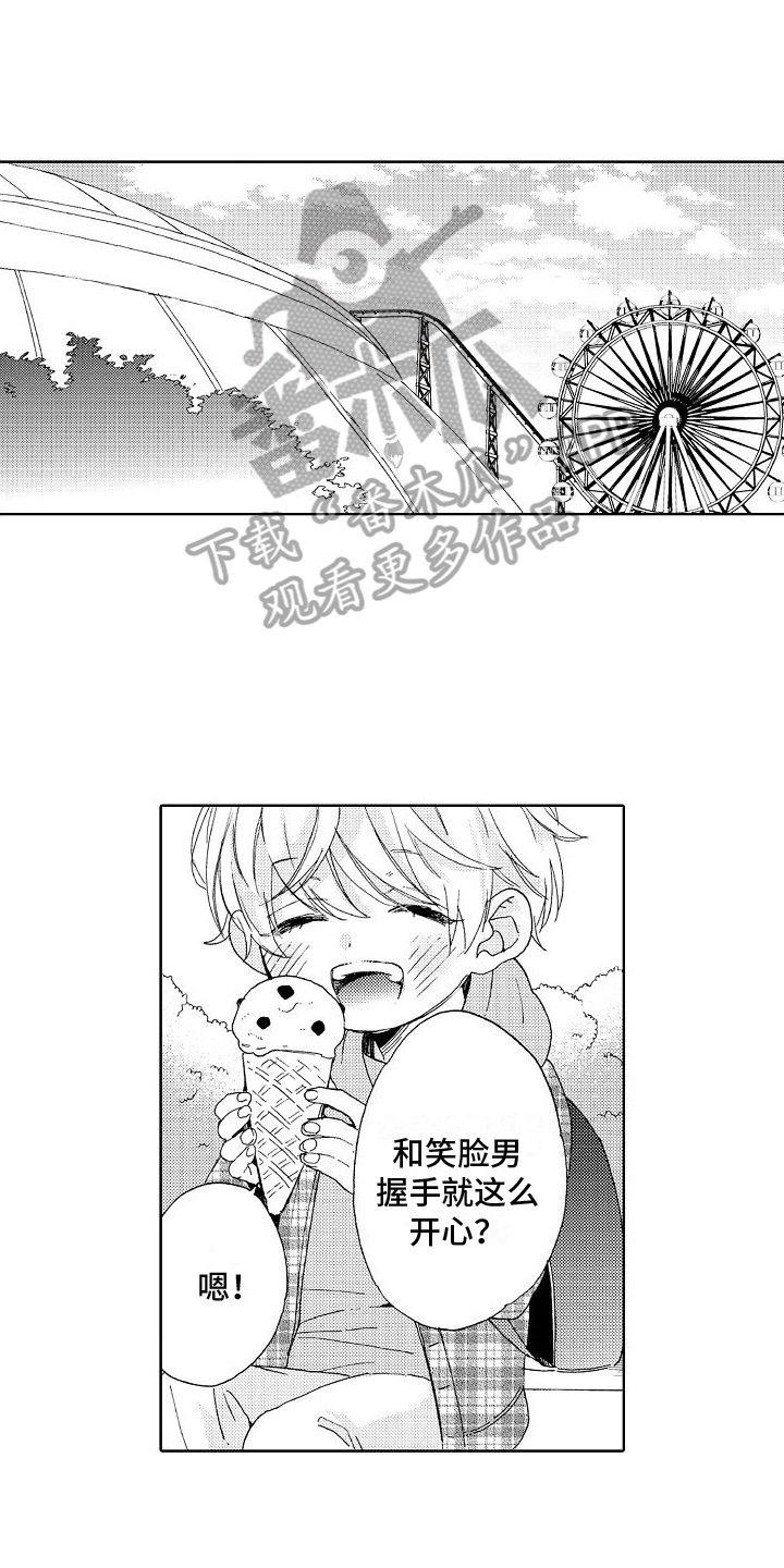 真心打动不了人心漫画,第19章：带走1图