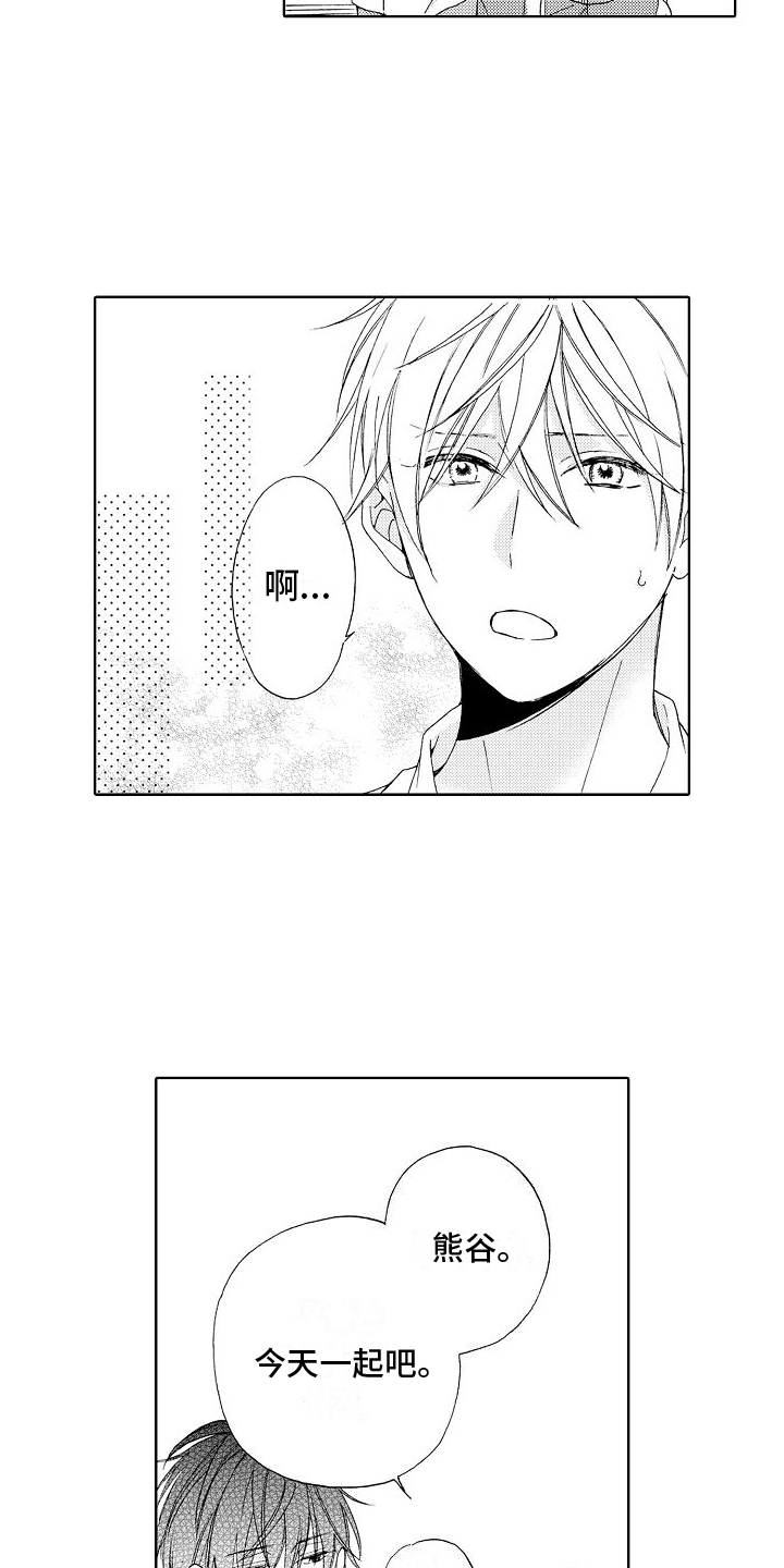 真心打动不了人心漫画,第1章：不良2图