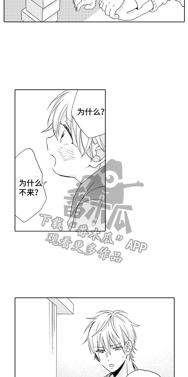 真心打动不了人心漫画,第23章：孤单3图