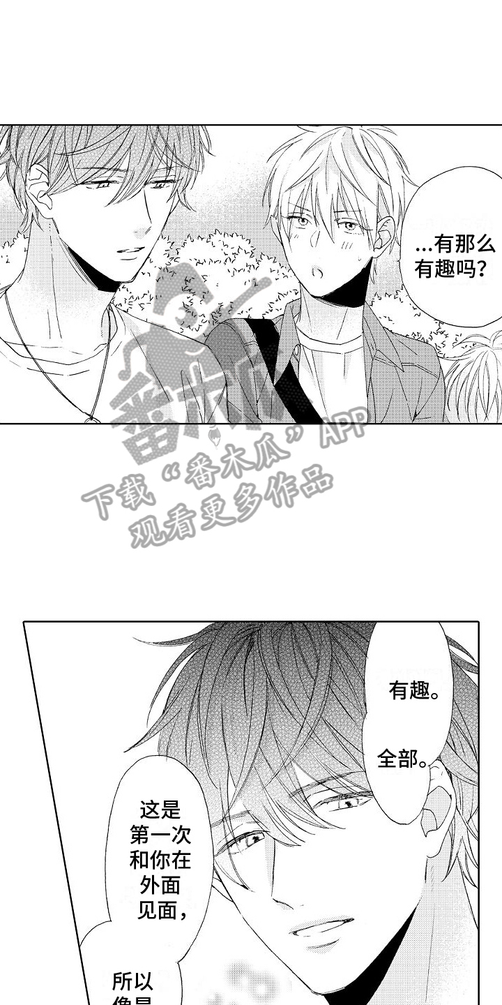 真心打动不了人心漫画,第19章：带走3图