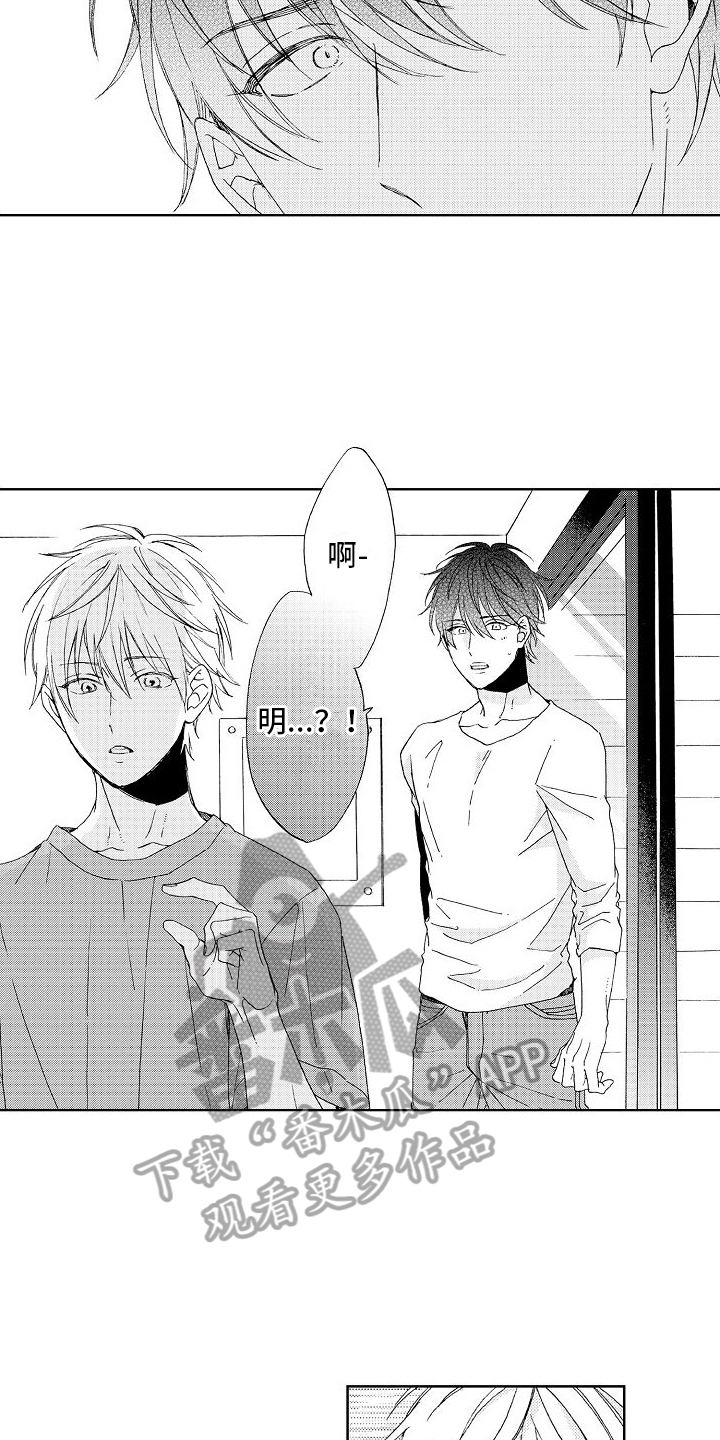 真心打动不了人心漫画,第25章：我喜欢你5图