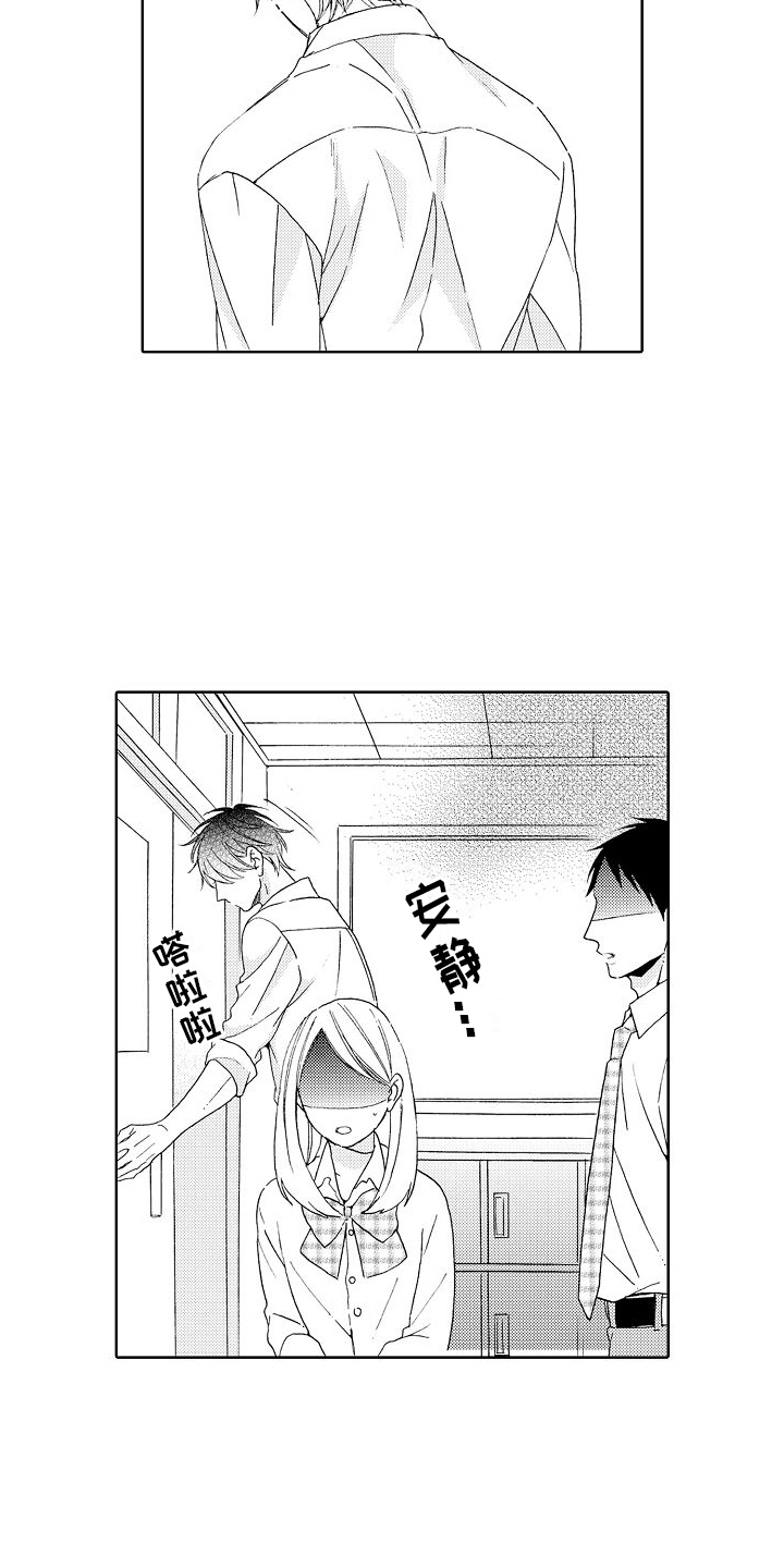 真心打动不了人心漫画,第2章：拒绝4图