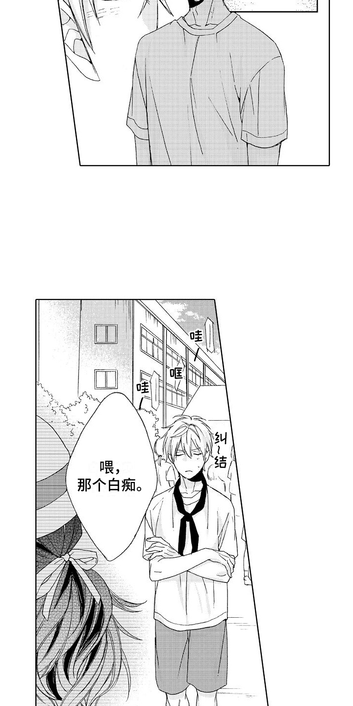 真心打动不了人心漫画,第18章：莫名2图