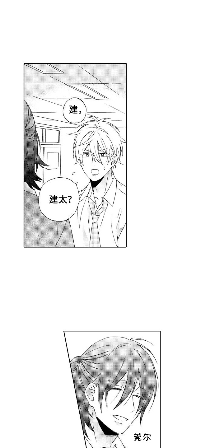 真心打动不了人心漫画,第12章：建议2图