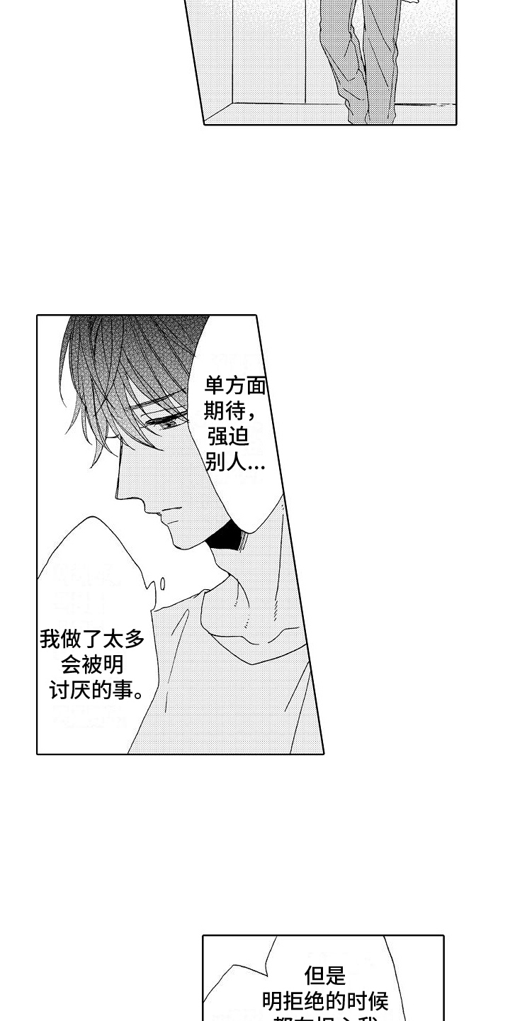 真心打动不了人心漫画,第25章：我喜欢你2图