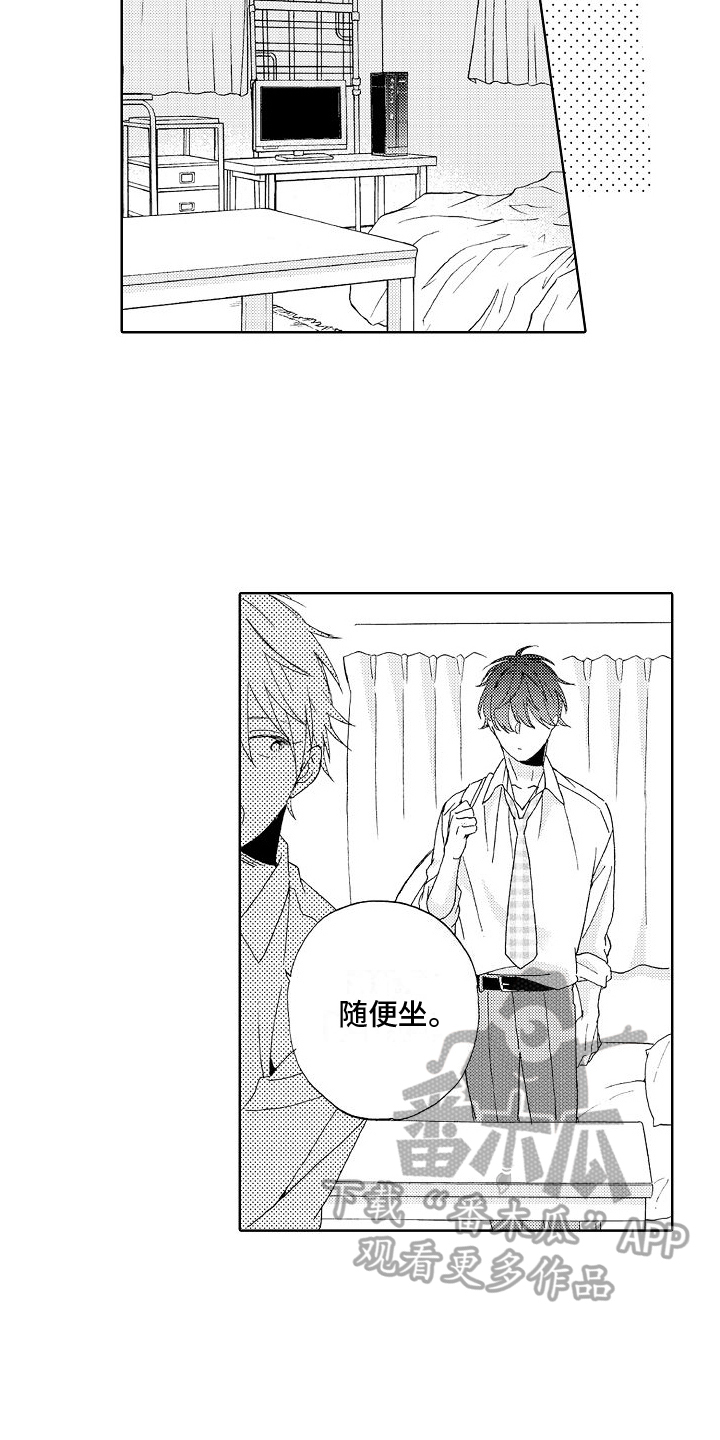 真心打动不了人心漫画,第13章：克制3图