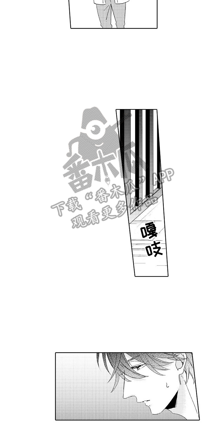 真心打动不了人心漫画,第14章：不服输3图