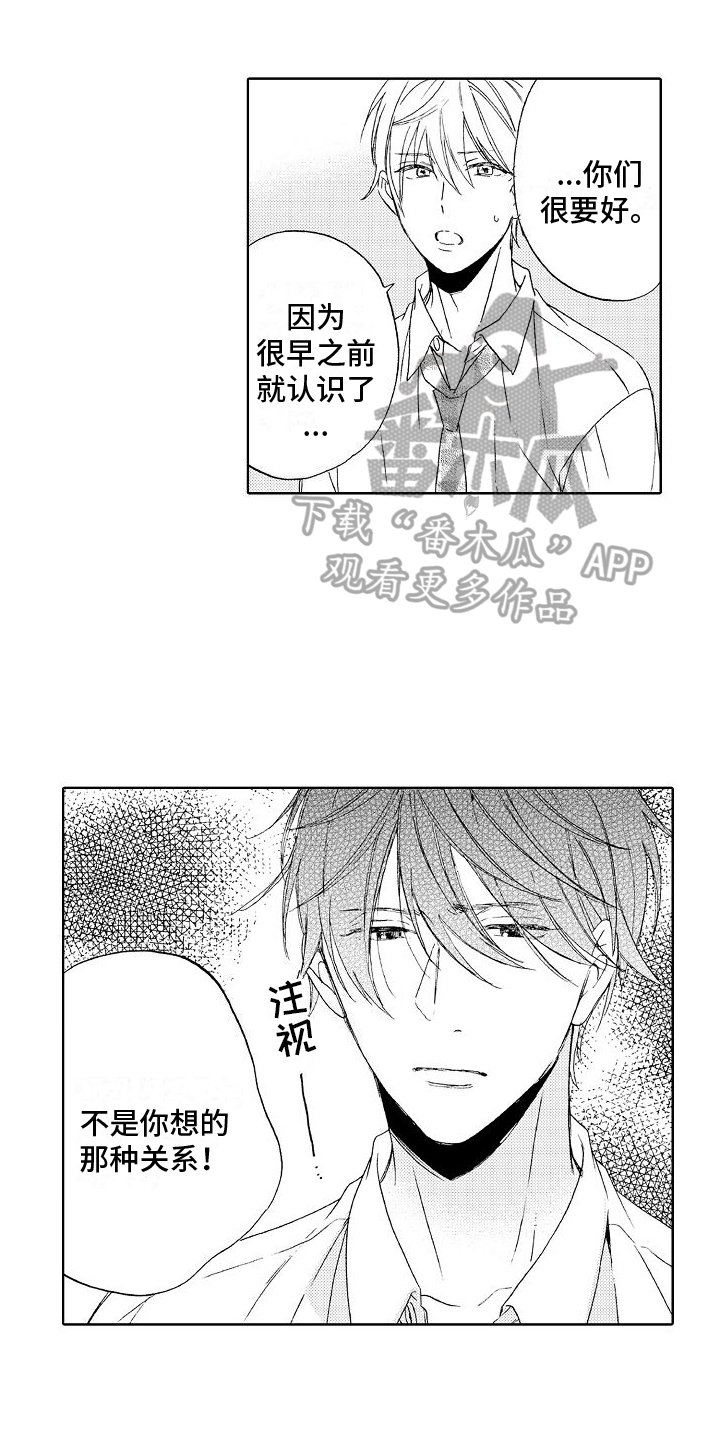 真心打动不了人心漫画,第7章：很要好1图