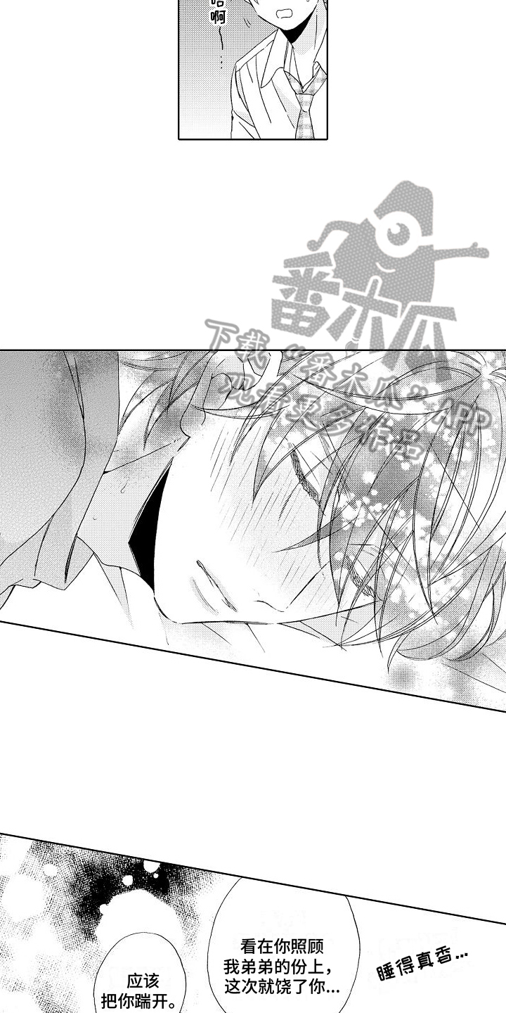 真心打动不了人心漫画,第5章：组队5图