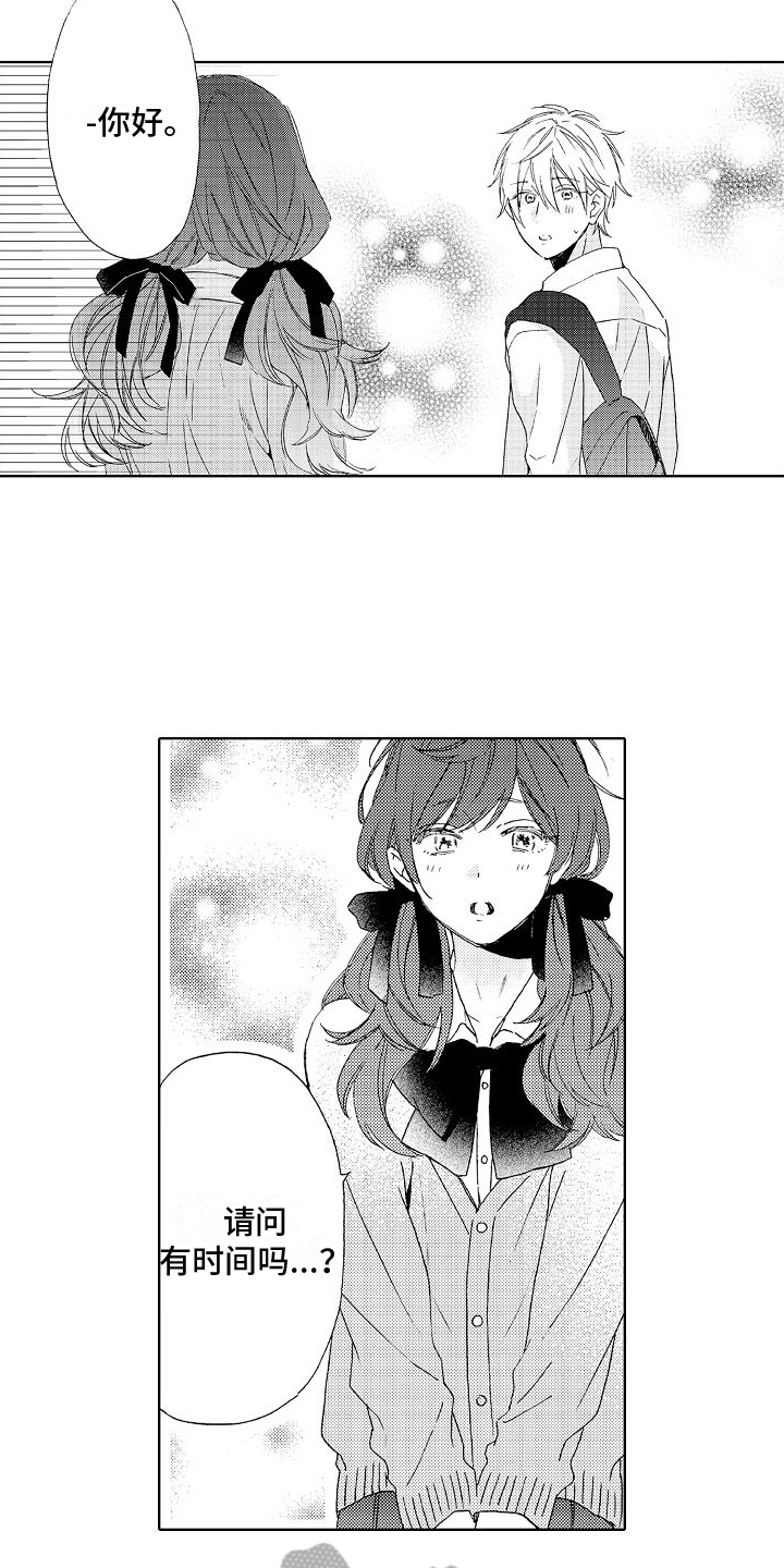 真心真意过一生叶倩文漫画,第8章：拜托2图