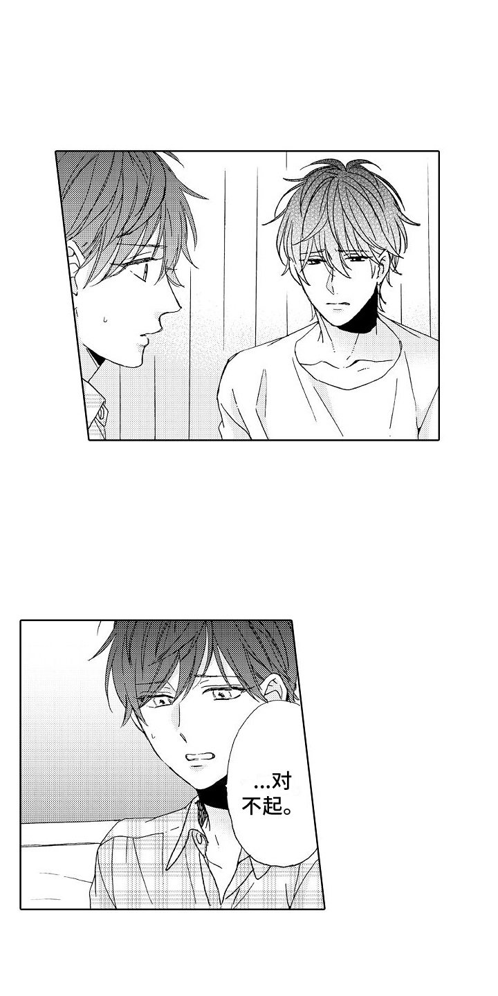 真心打动不了人心漫画,第24章：倾诉2图