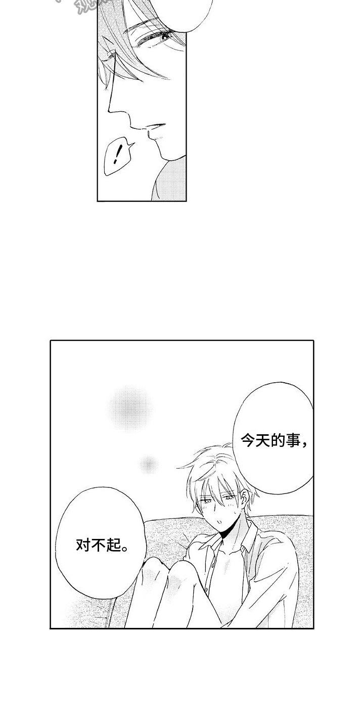 真心打动不了人心漫画,第11章：不敢置信5图