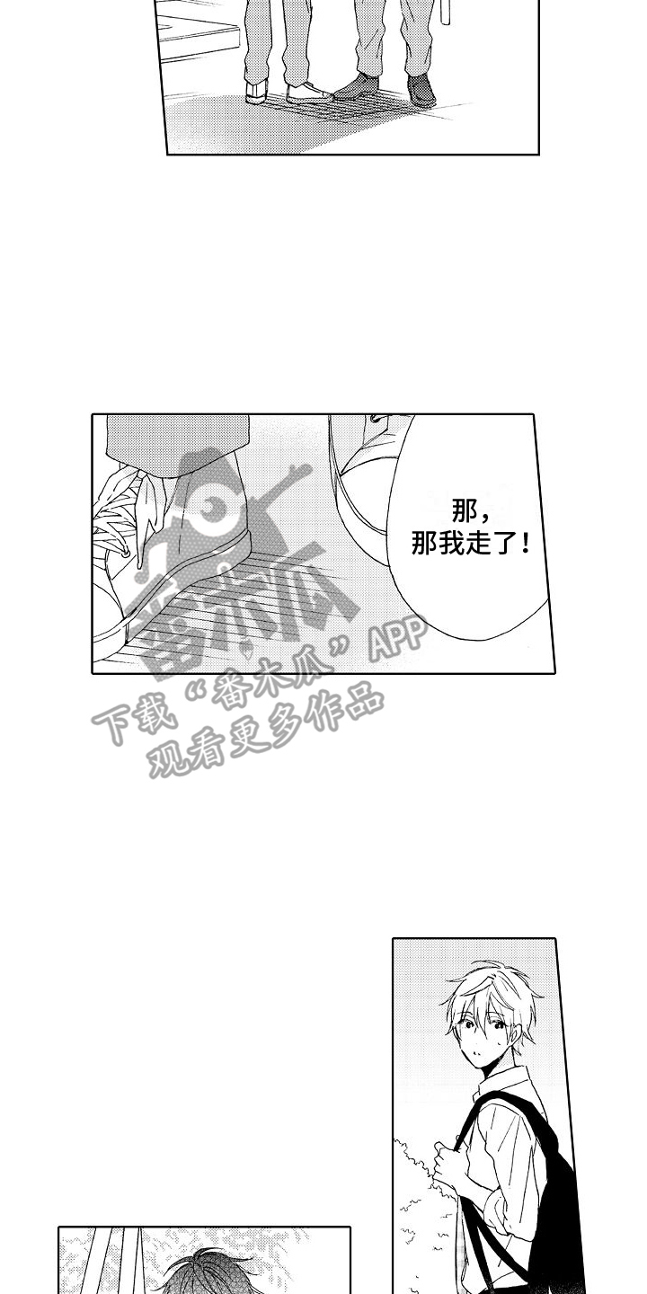 真心打动不了人心漫画,第9章：劝说3图
