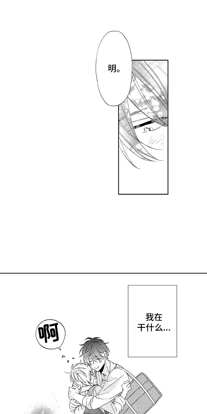 真心打动不了人心漫画,第17章：真心2图