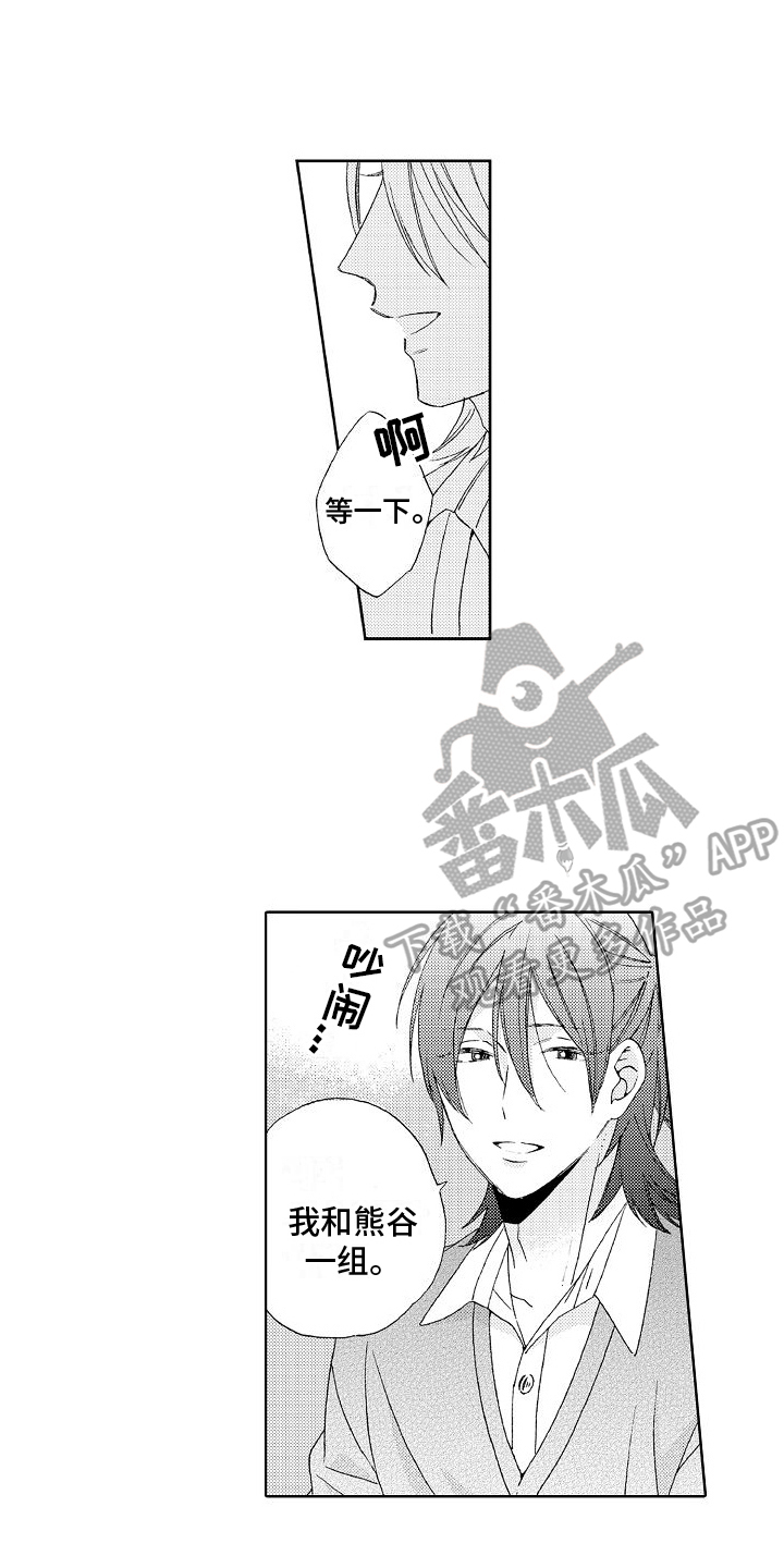 真心打动不了人心漫画,第12章：建议1图