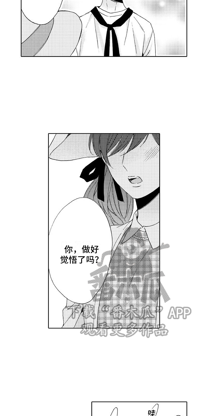 真心打动不了人心漫画,第18章：莫名5图