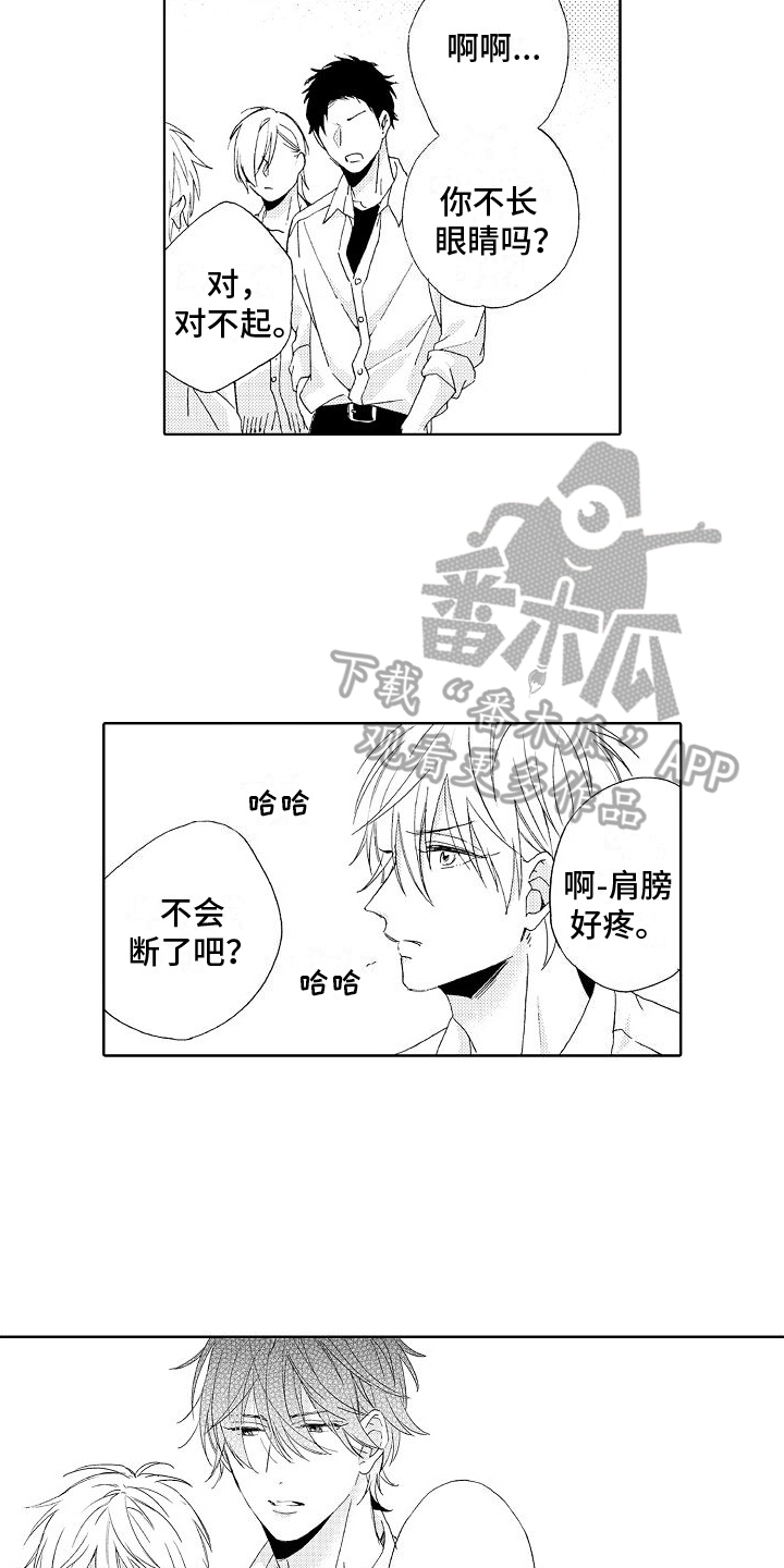 真心打动不了人心漫画,第15章：解围5图