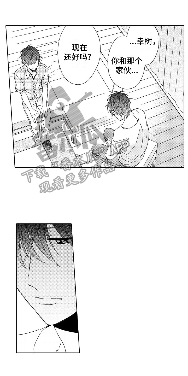 真心打动不了人心漫画,第24章：倾诉1图