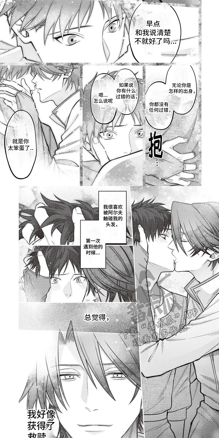 第18章：不要再离开我1