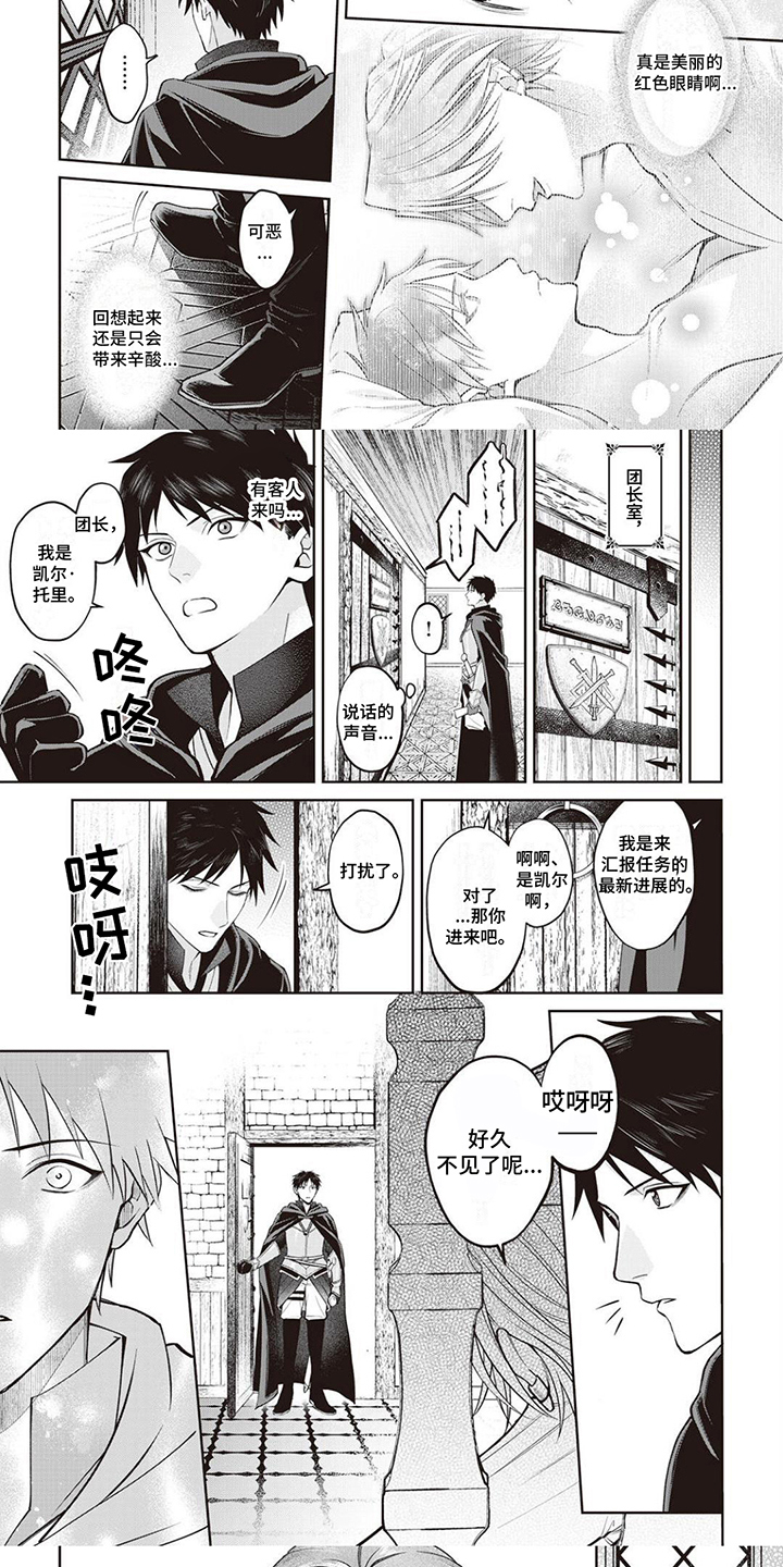 第1章：半魔族4