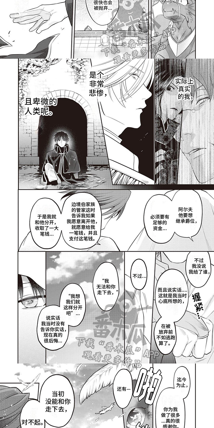 第8章：见面的喜悦2