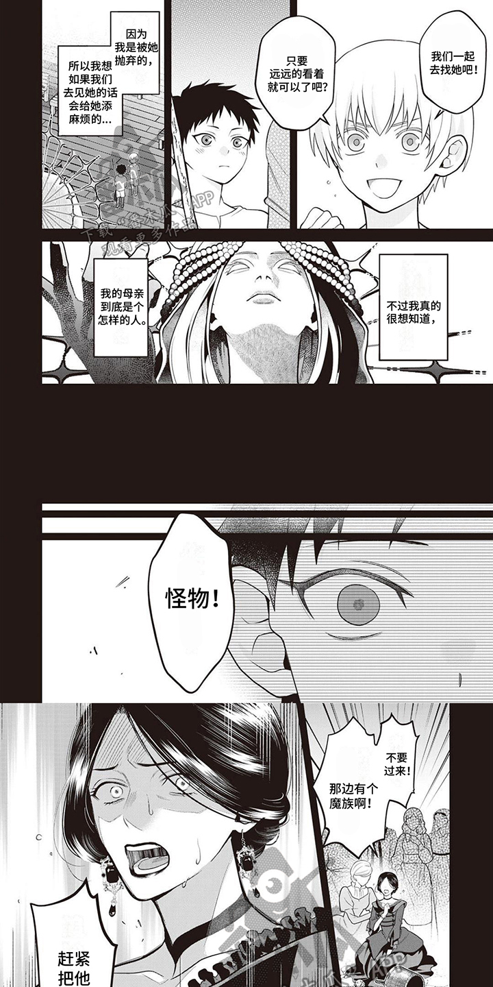 第16章：被诅咒的存在0