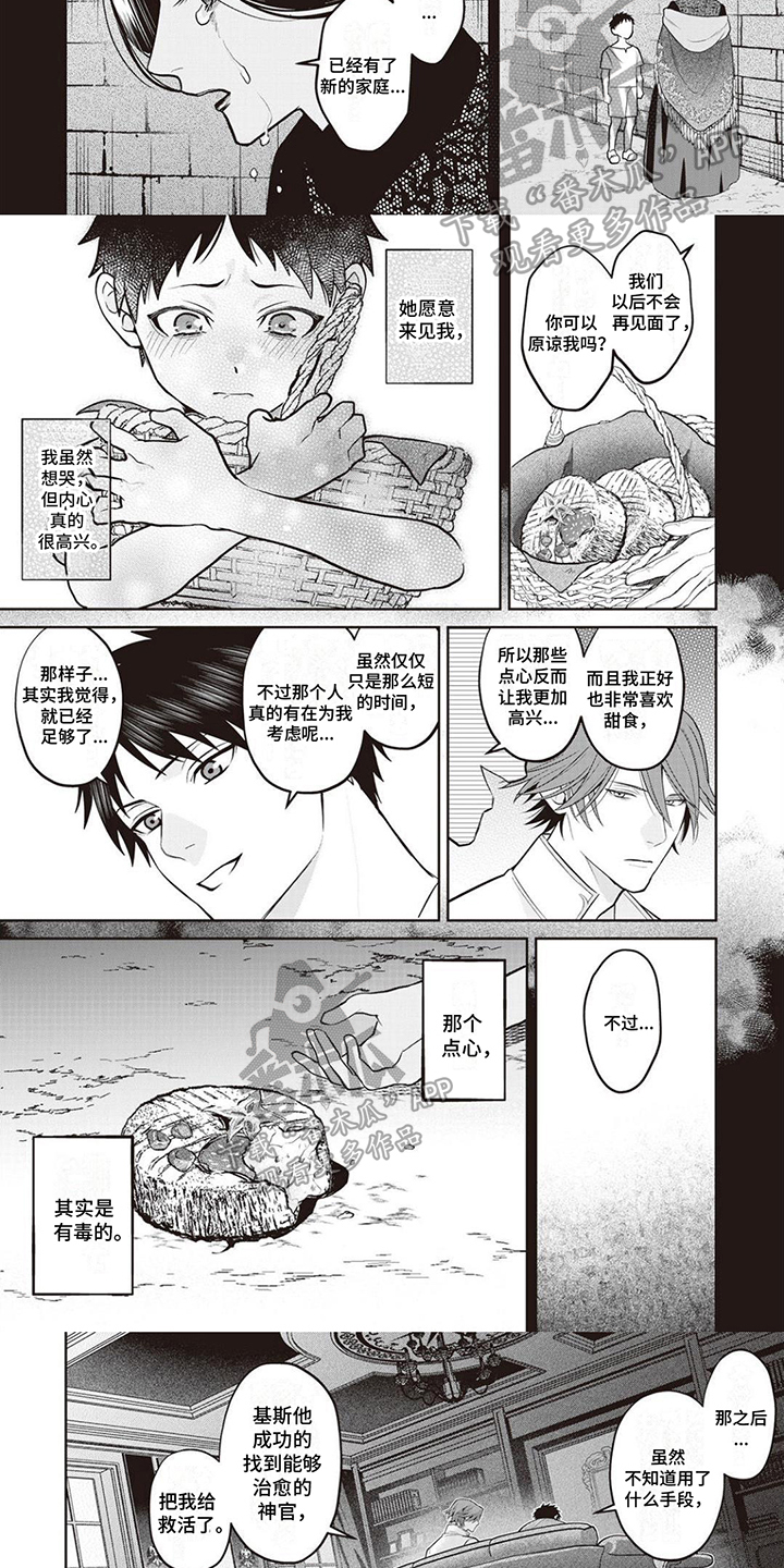 第16章：被诅咒的存在2