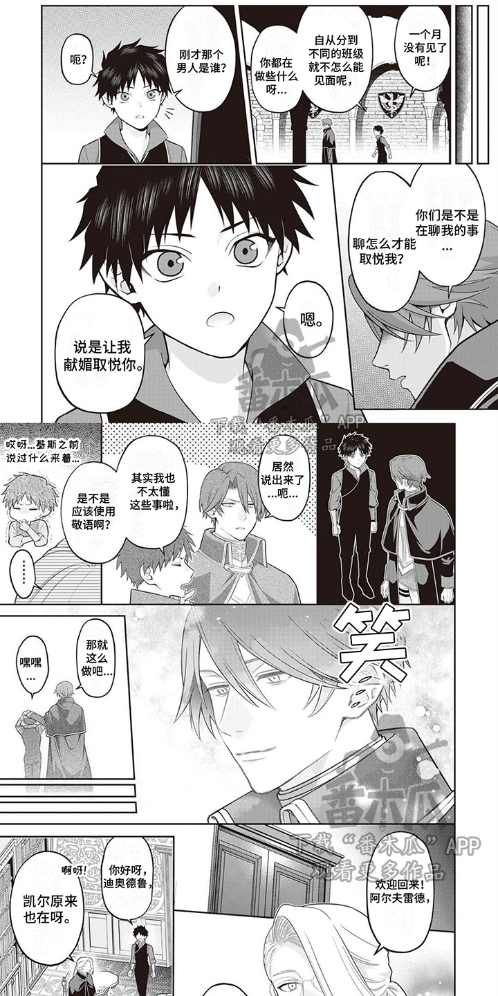 第20章：【番外】没传达到位1